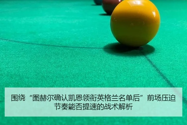 wei-rao-tu-he-er-que-ren-kai-en-ling-xian-ying-ge-lan-ming-dan-hou-qian-chang-ya-po-jie-zou-neng-fou-ti-su-de-zhan-shu-2-415.jpg